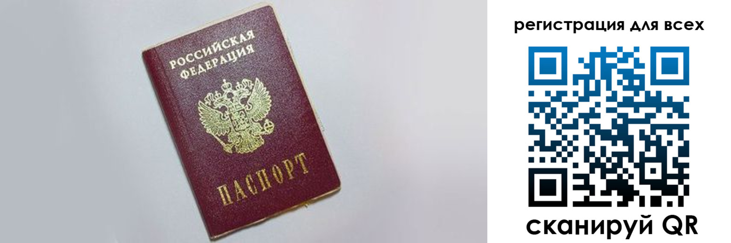 прописка 2025 в Адыгее