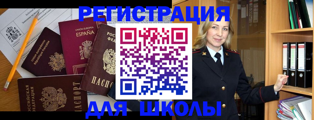 прописка для военкомата в Адыгее