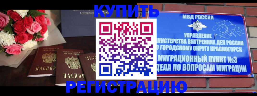 регистрация для дет. сада в Адыгее