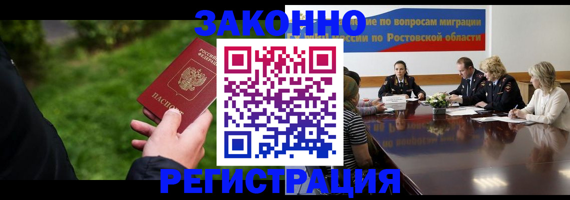 прописка ребенка в Адыгее