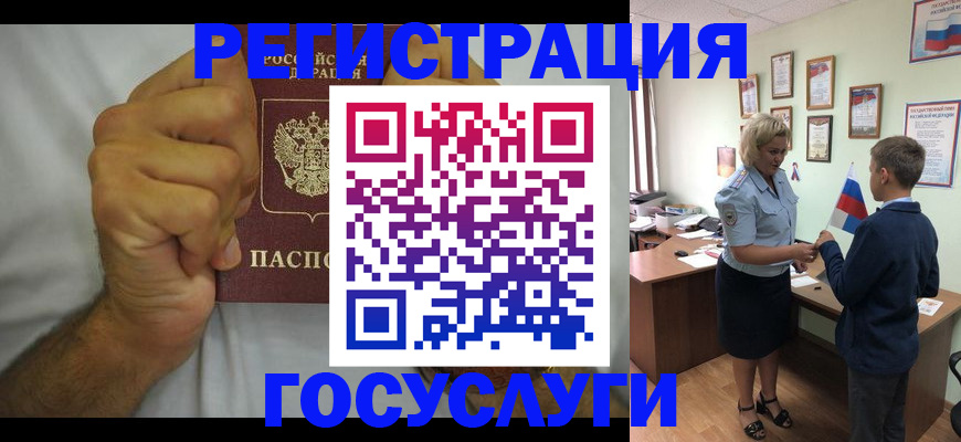 временная регистрация купить в Адыгее