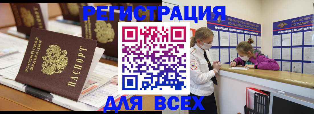 прописка в квартире в Адыгее